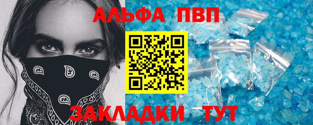 A PVP VHQ  А ПВП  Альфа ПВП СК  APVP СК  Можга  Вход с VPN 
