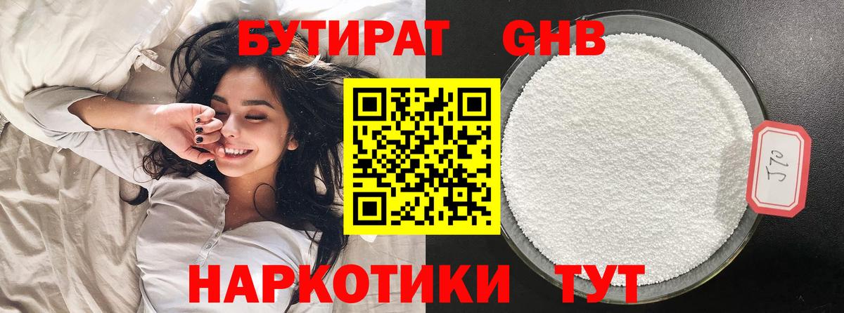 Бутират Butirat  Вход с VPN  Можга 
