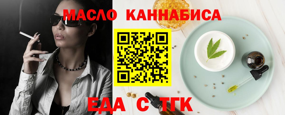 Cannafood конопля  Вход с VPN  Можга 