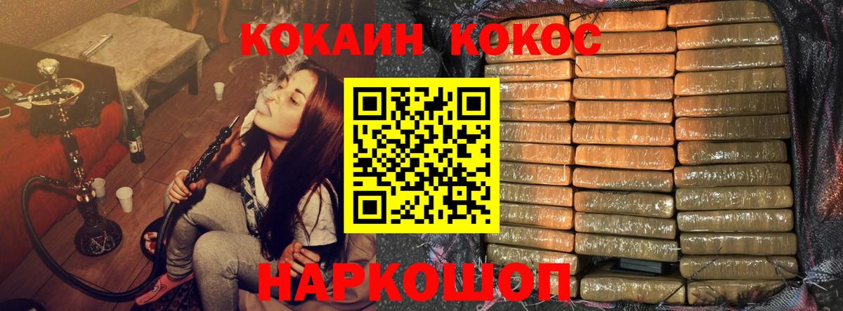 Cocaine Эквадор  Вход с VPN  Cocaine  Можга  КОКАИН Колумбийский 