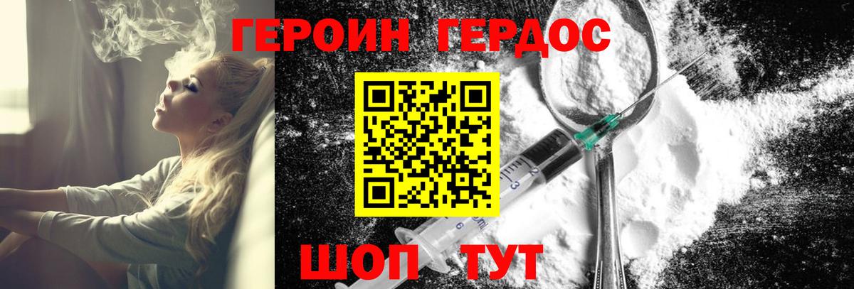 Героин VHQ Можга