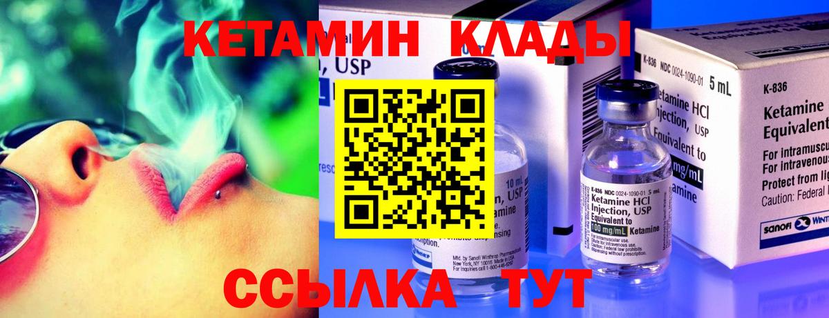 OMG ONION  КЕТАМИН VHQ  КЕТАМИН ketamine  Вход с VPN  Можга 
