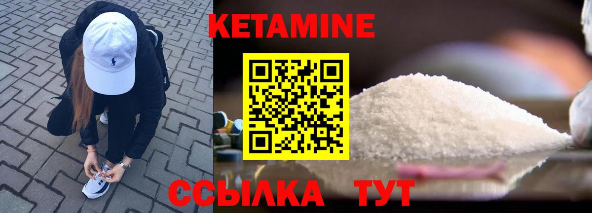 КЕТАМИН ketamine Можга