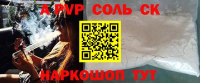 альфа пвп VHQ Гусев