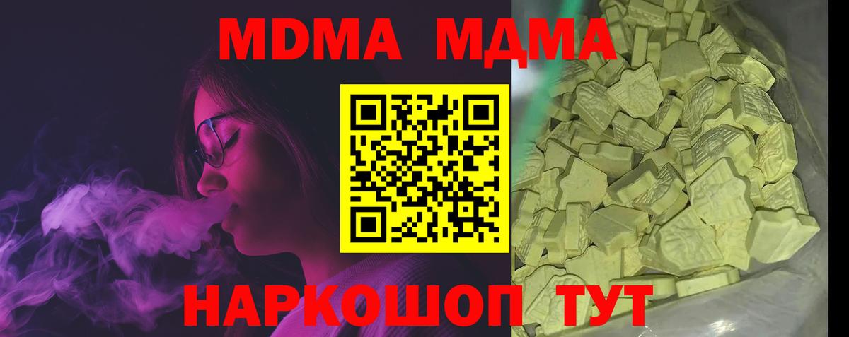 МДМА кристаллы  МДМА  MDMA Molly  Можга  Вход с VPN 