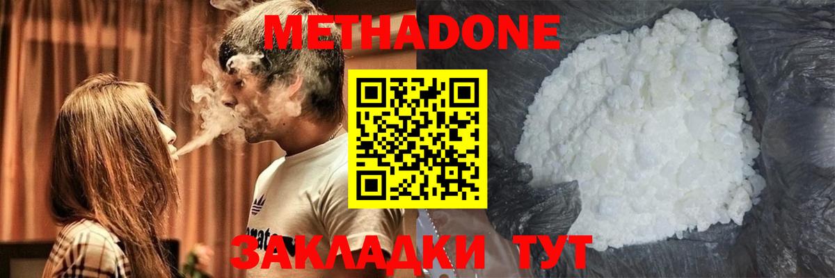 Метадон белоснежный  Вход с VPN  Можга  МЕТАДОН белоснежный 
