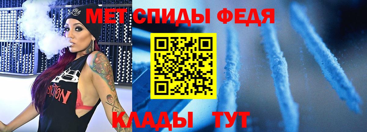 Первитин  Вход с VPN  Можга  Первитин Methamphetamine 