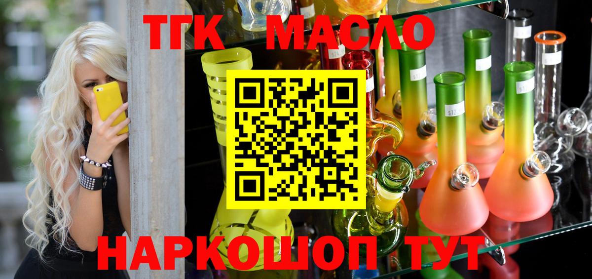 ТГК Wax Можга